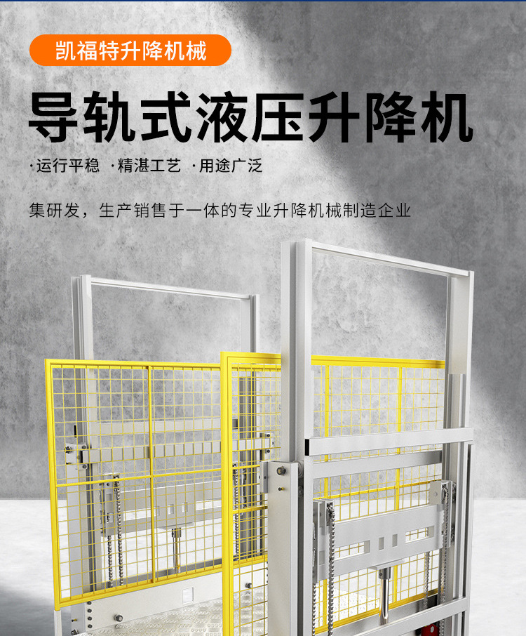 渝水液压货梯厂家一站式服务内容
